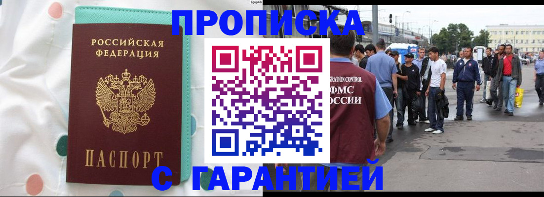 временная регистрация поиск в Свободном
