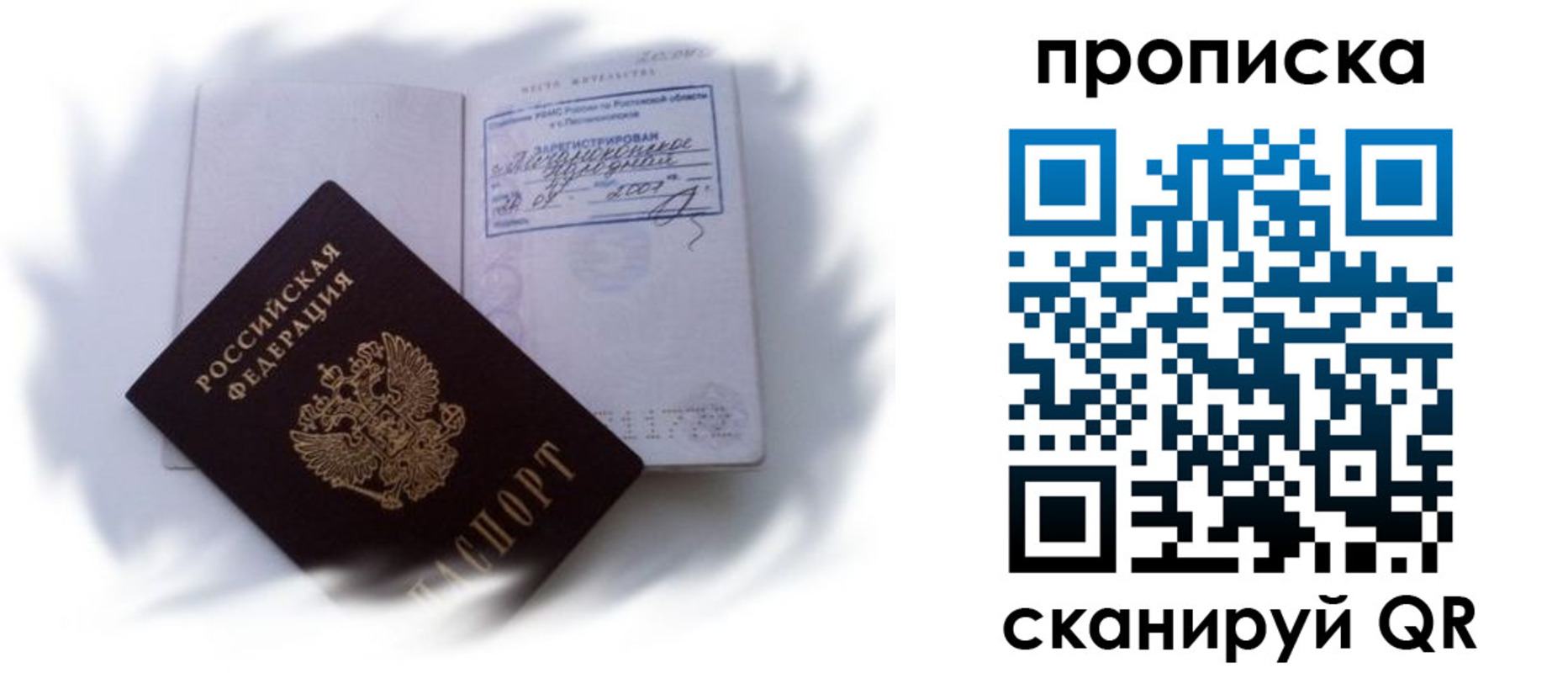 регистрация для школы в Свободном