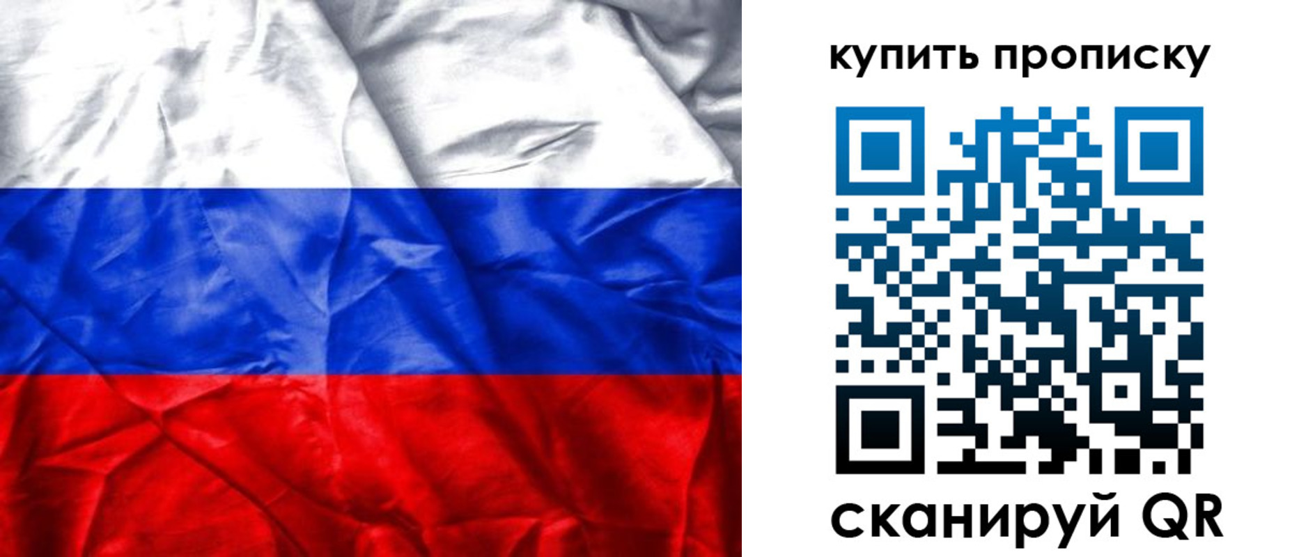 прописка от собственника в Свободном
