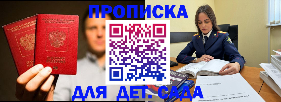 временная регистрация в Свободном