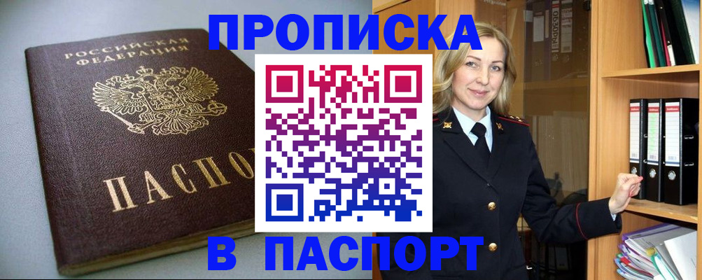 временная регистрация госуслуги в Свободном