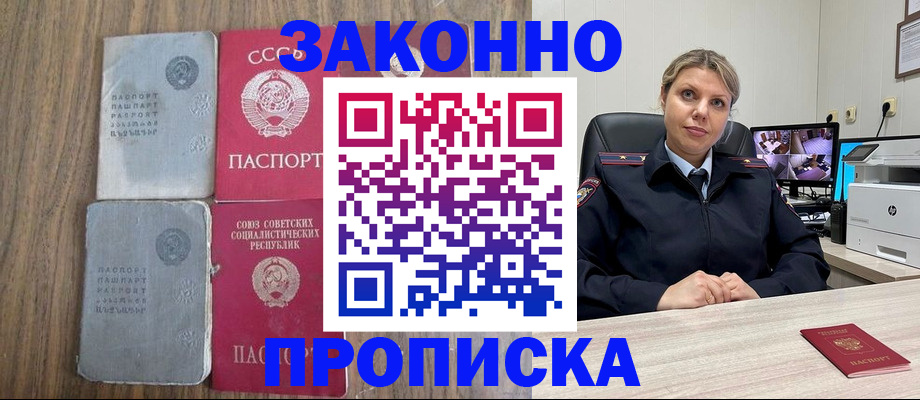 регистрация в Свободном