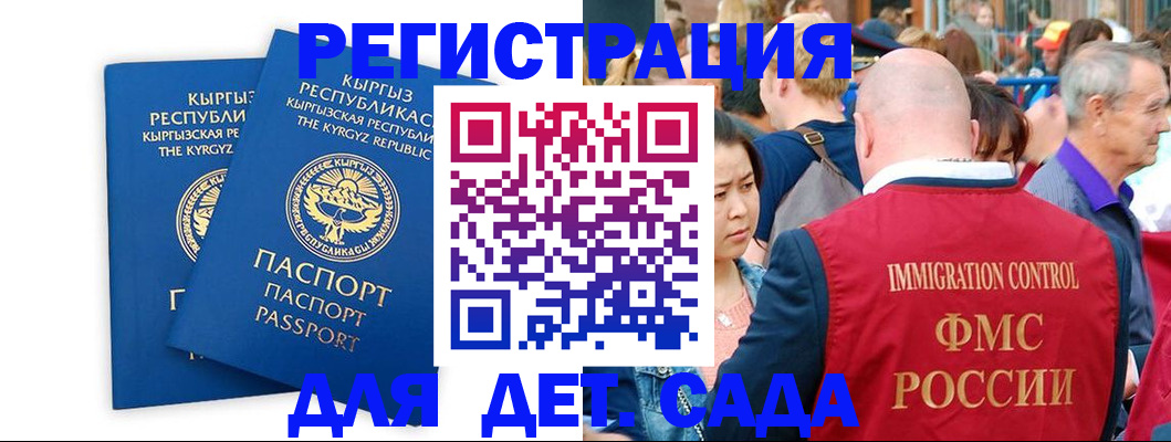 временная регистрация законно в Свободном